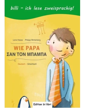 Wie Papa. Kinderbuch Deutsch-Griechisch