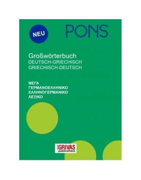 Γερμανοελληνικό Ελληνογερμανικό Λεξικό - PONS Großwörterbuch Griechisch-Deutsch. Deutsch-Griechisch