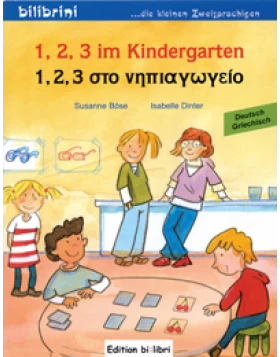 1, 2, 3 im Kindergarten - 1, 2, 3 στο νηπιαγωγείο