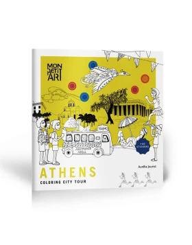 Athens Colouring city tour + 50 stickers - Βιβλίο ζωγραφικής, Αθήνα 