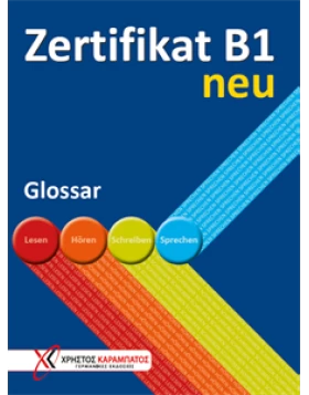 Zertifikat B1 neu - Glossar (Γλωσσάριο)