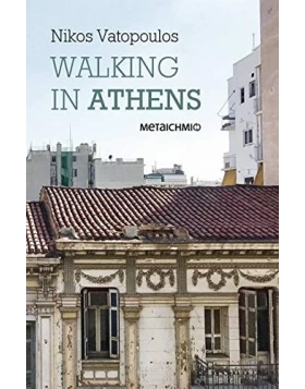 Walking In Athens 