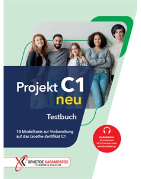 Projekt C1 neu – Testbuch (Βιβλίο του μαθητή)