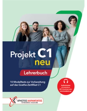 Projekt C1 neu – Lehrerbuch (Βιβλίο του καθηγητή)
