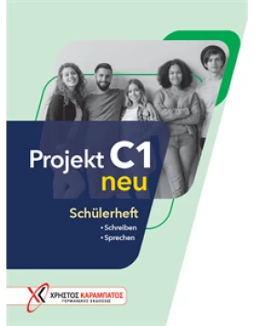 Projekt C1 neu – Schülerheft (Τετράδιο του μαθητή)