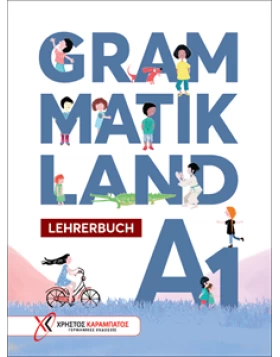 GRAMMATIKLAND A1 – Lehrerbuch (Βιβλίο του καθηγητή)