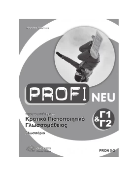 Profi NEU C1&C2 Glossar