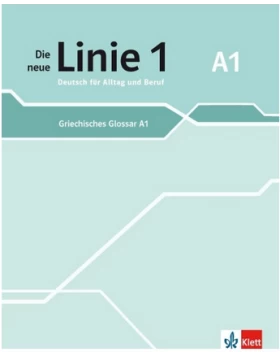 Die neue Linie 1 (A1), Griechisches Glossar