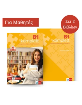 B1 komplett Pack, Übungs- und Testbuch mit Audios & Videos online + Klett Book-App + Griechisches Begleitheft (ΣΕΤ 2 ΤΕΜ.)