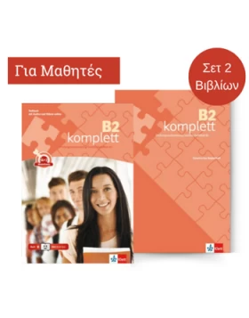 B2 komplett Pack, Testbuch mit Audios & Videos online + Klett Book-App + Griechisches Begleitheft (ΣΕΤ 2 ΤΕΜ.)