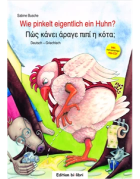bilibri - Wie pinkelt eigentlich ein Huhn?  dt.-gr.            