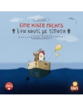 Eine Kiste nichts Deutsch-Griechisch