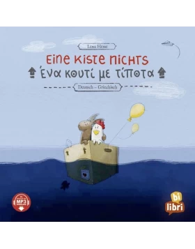 Eine Kiste nichts Deutsch-Griechisch