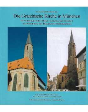 Die Griechische Kirche in München