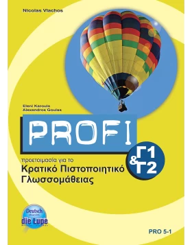 PROFI Γ1 &Γ2 Kursbuch