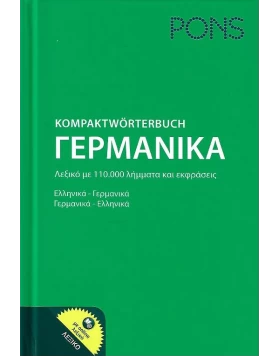 PONS Kompaktwörterbuch Neu - Γερμανοελληνικό Ελληνογερμανικό Λεξικό