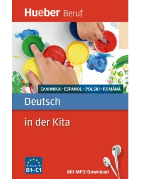 Deutsch in der Kita (Γερμανικά για τον χώρο του παιδικού σταθμού)
