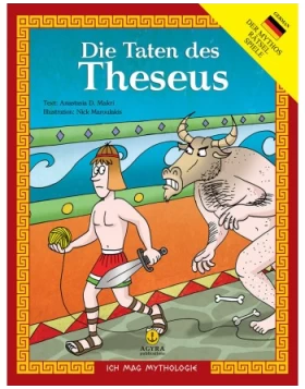 Die Taten des Theseus / Οι άθλοι του Θησέα (Γερμανικά)