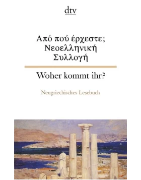 Neugriechisches Lesebuch / Νεοελληνικά διηγήματα. Zweisprachige Ausgabe