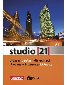studio 21  A1: Deutsch-Griechisches Glossar