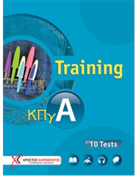 Training ΚΠγ Α Testbuch
