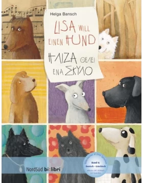Lisa will einen Hund, Deutsch-Griechisch