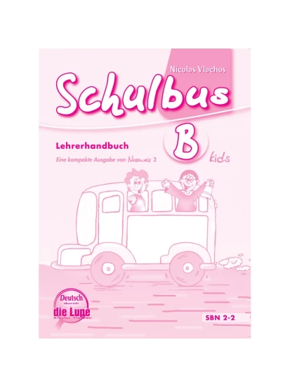 Schulbus B Lehrerhandbuch- Βιβλίο δασκάλου