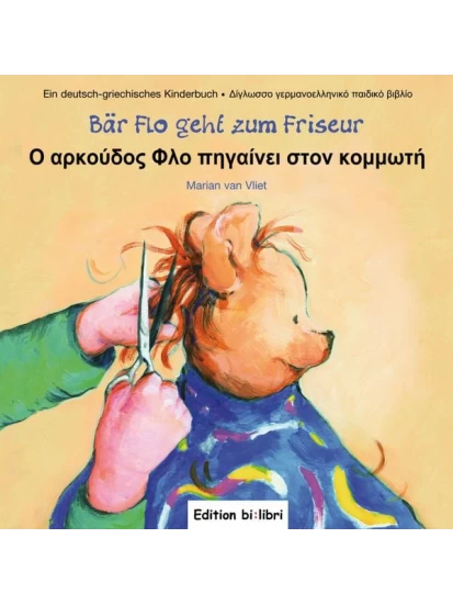 Bär Flo geht zum Friseur/Ο αρκούδος Φλο πηγαίνει στον κομμωτή