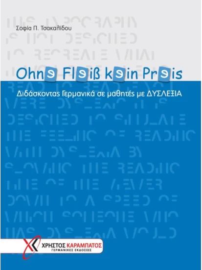 Ohne Fleiss kein Preis