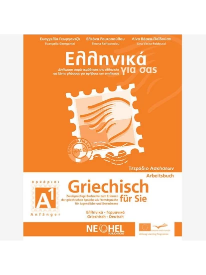 Ελληνικά για σας Α1 : Τετράδιο Ασκήσεων - Griechisch für Sie A1: Arbeitsbuch + CD mp3