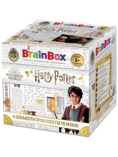 Brainbox Harry Potter Ελληνικά