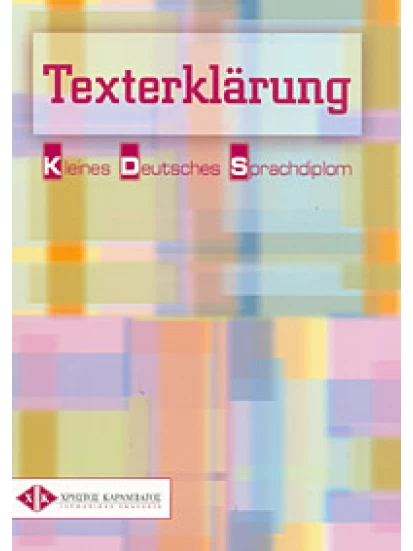 Texterklärung KDS - Übungsbuch