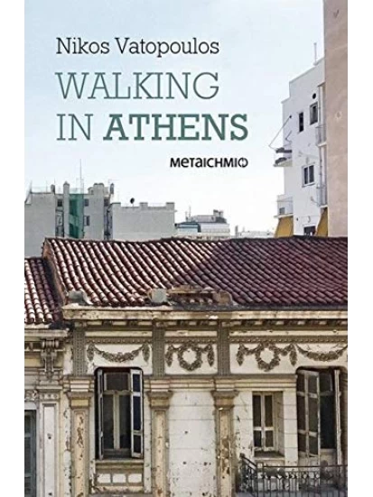 Walking In Athens 