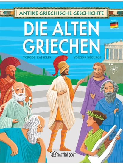 Die Alten Griechen (Deutsch) - Αρχαίοι Έλληνες (γερμανικά)