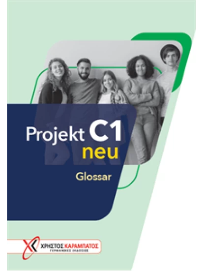 Projekt C1 neu – Glossar (Γλωσσάριο)
