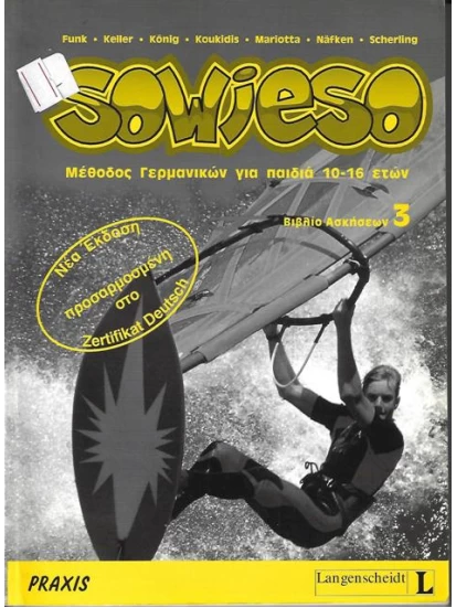 Sowieso 3 Βιβλίο ασκήσεων