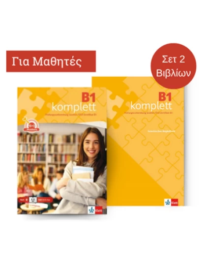 B1 komplett Pack, Übungs- und Testbuch mit Audios & Videos online + Klett Book-App + Griechisches Begleitheft (ΣΕΤ 2 ΤΕΜ.)
