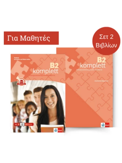 B2 komplett Pack, Testbuch mit Audios & Videos online + Klett Book-App + Griechisches Begleitheft (ΣΕΤ 2 ΤΕΜ.)