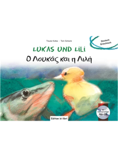 bilibri Lukas und Lili Deutsch-Griechisch