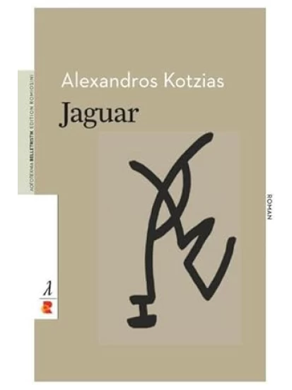 Jaguar (Romiosini)