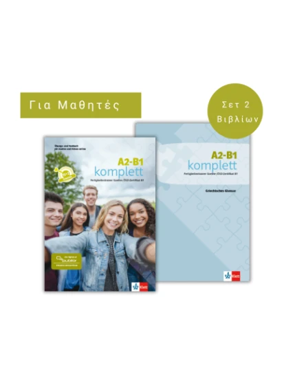A2-B1 komplett, Übungs- und Testbuch + Publior-Code + Glossar (σετ 2 τεμ.)