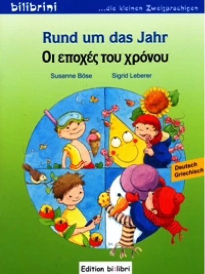 Rund um das Jahr - bilibri