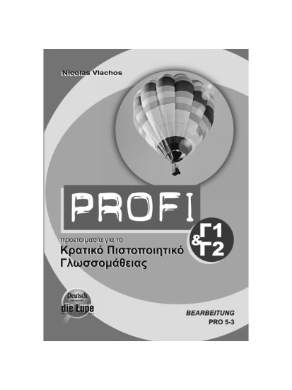 Profi C1&C2 Bearbeitung