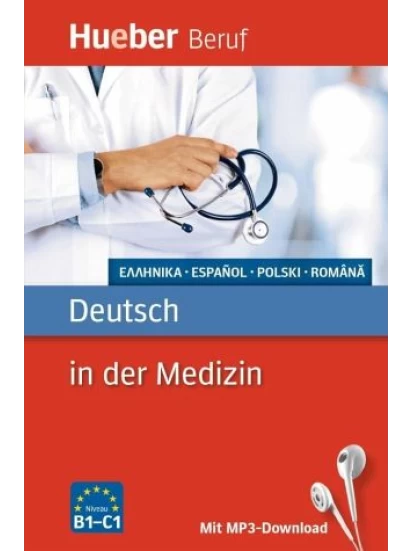 Deutsch in der Medizin (Γερμανικά για γιατρούς)