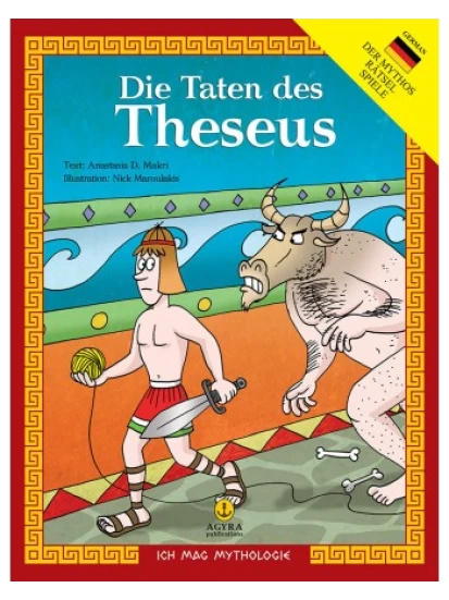 Die Taten des Theseus / Οι άθλοι του Θησέα