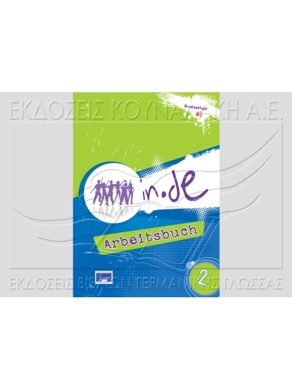 in.de 2 Arbeitsbuch - Βιβλίο ασκήσεων
