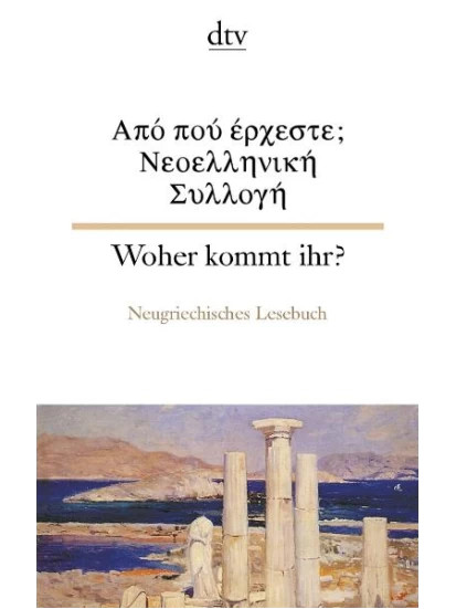 Neugriechisches Lesebuch / Νεοελληνικά διηγήματα. Δίγλωσση έκδοση