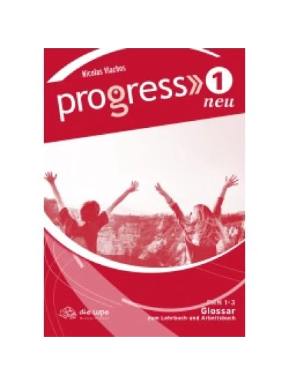 Progress 1 neu Glossar- Γλωσσάριο
