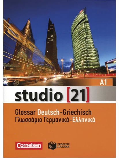 studio 21  A1: Deutsch-Griechisches Glossar