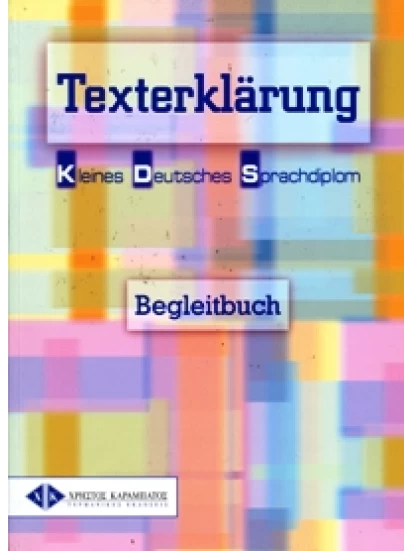 Texterklärung KDS